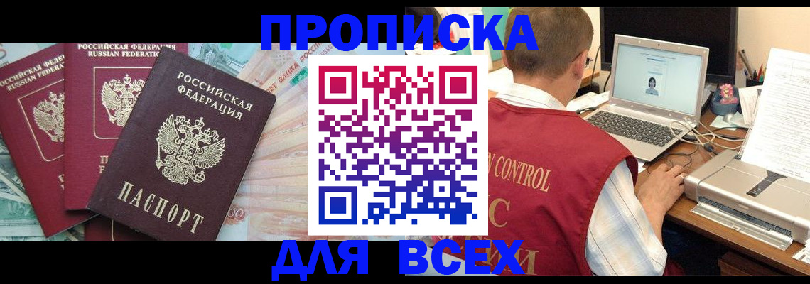 миграционный учет в Белебее